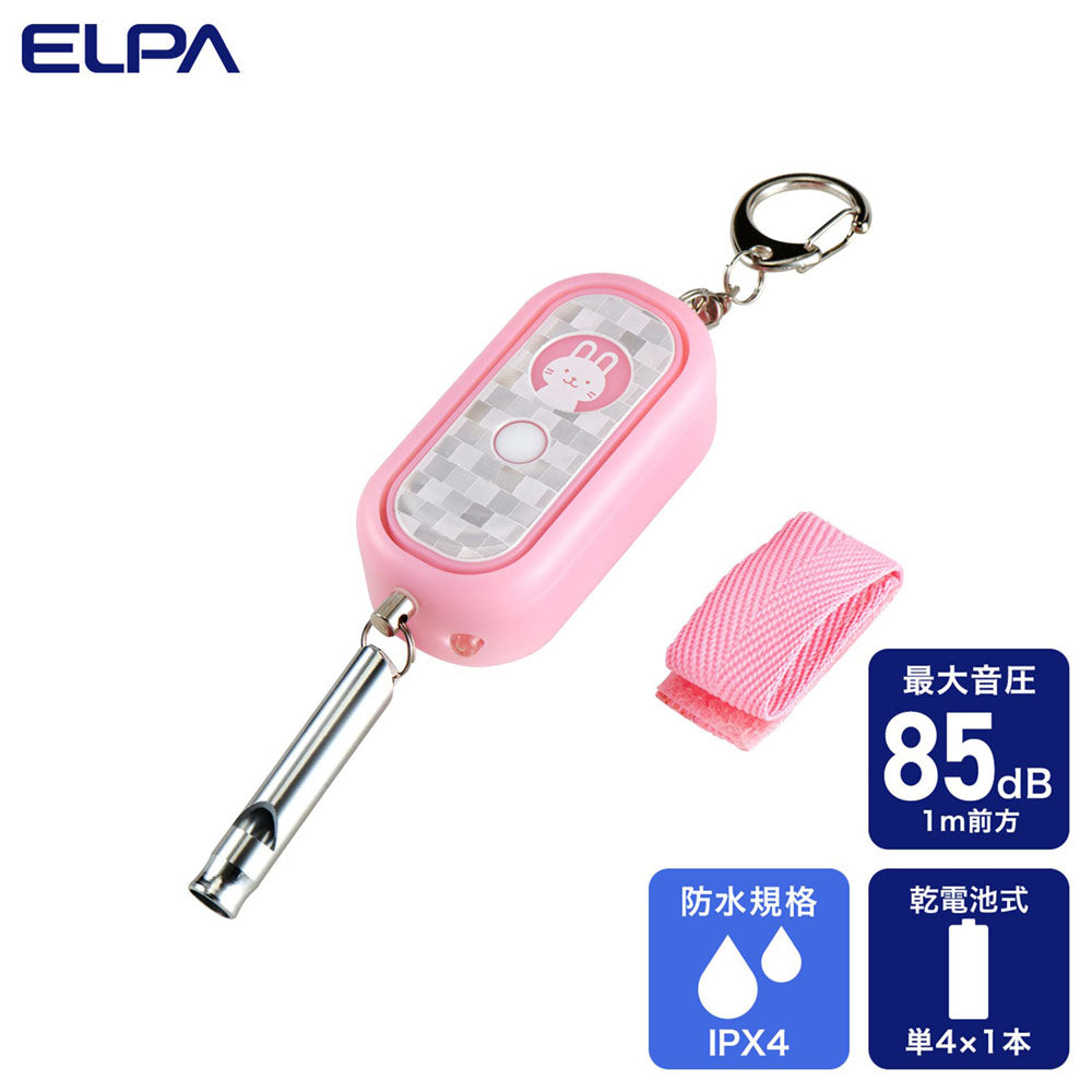 光る防犯アラーム ホイッスル付 ピンク_AKB-300(PK)_ELPA(エルパ・朝日電器)